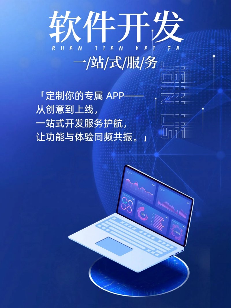 IT外包服务